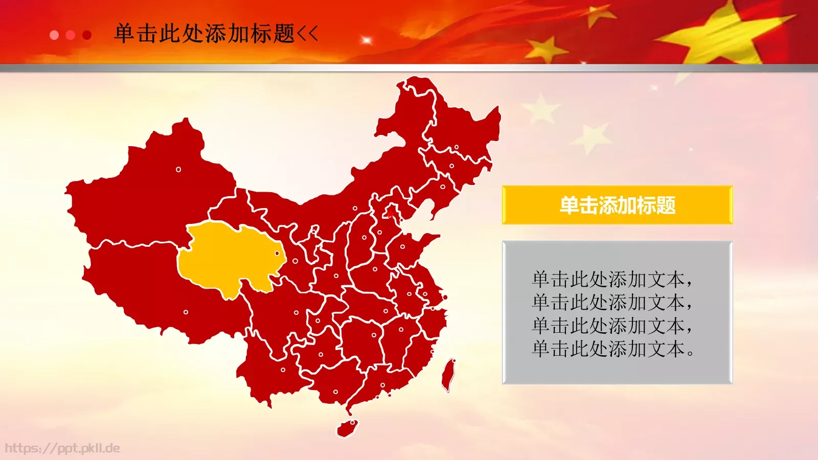 亮亮图文党政机关 (26PPT模板 第 35 页预览图