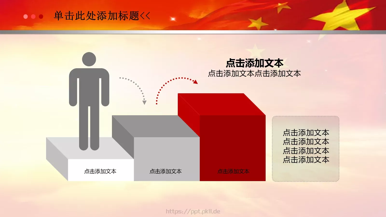 亮亮图文党政机关 (26PPT模板 第 37 页预览图
