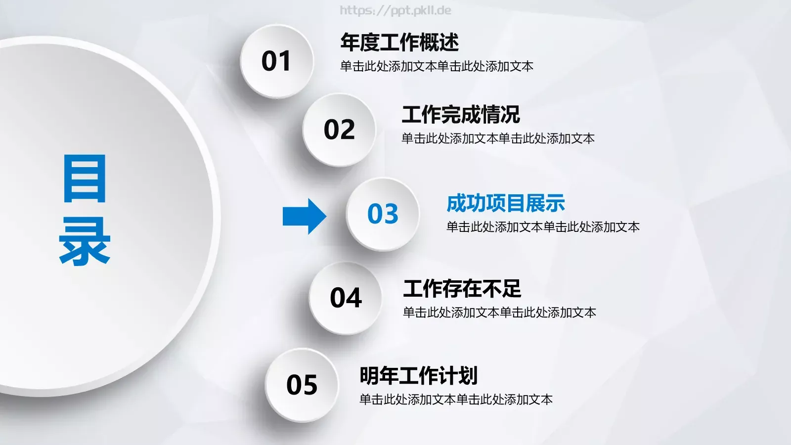 计划总结PPT模板 第 20 页预览图
