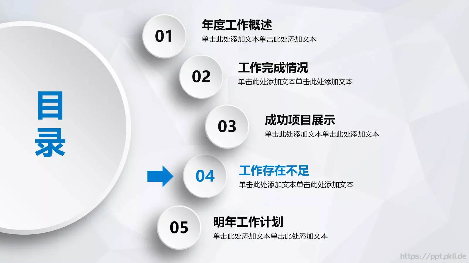 计划总结PPT模板 第 28 页预览图