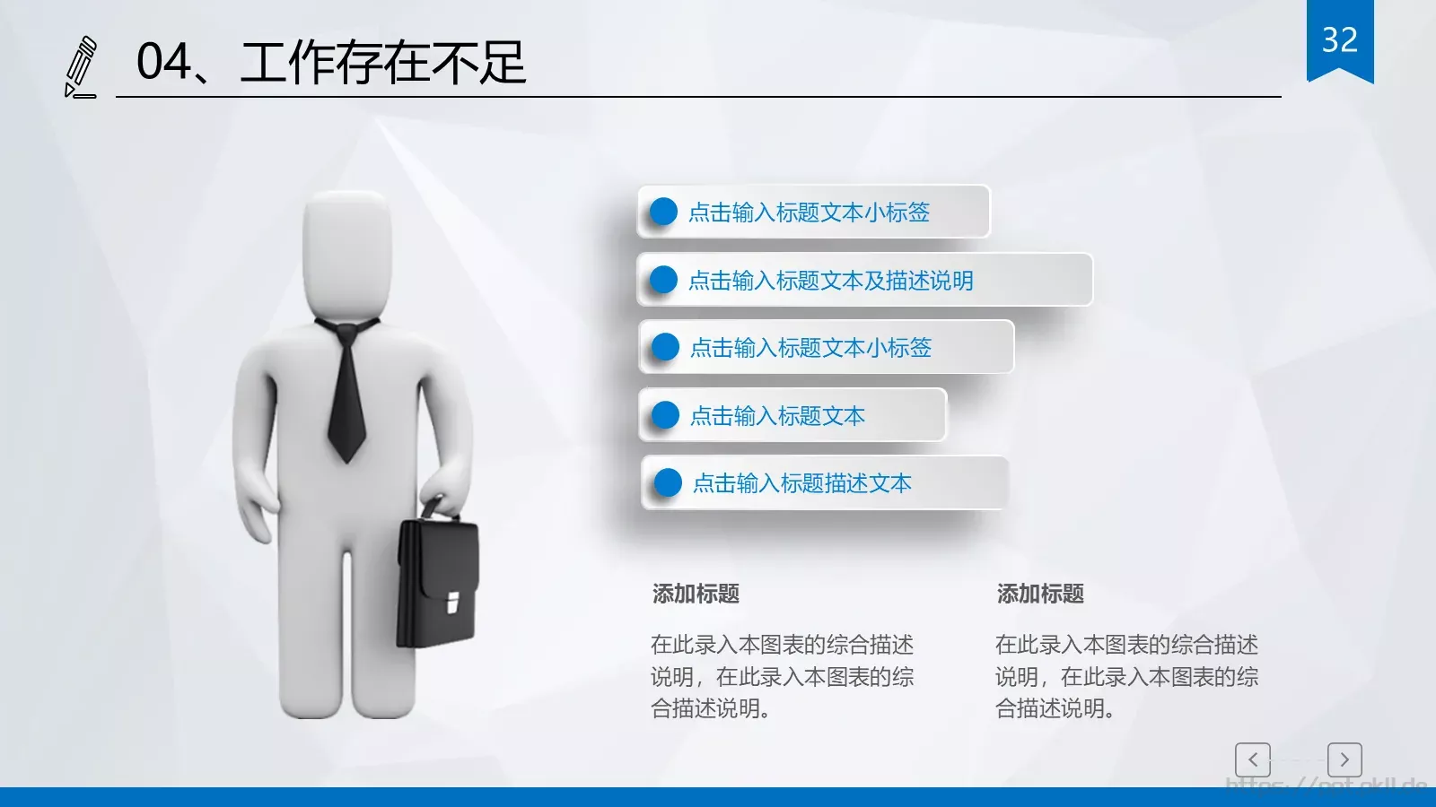 计划总结PPT模板 第 32 页预览图