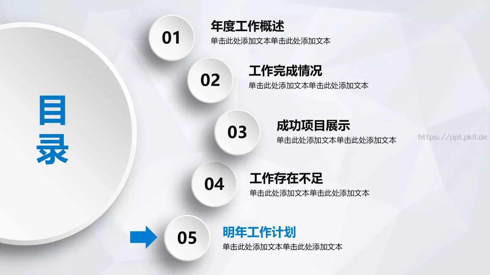 计划总结PPT模板 第 36 页预览图