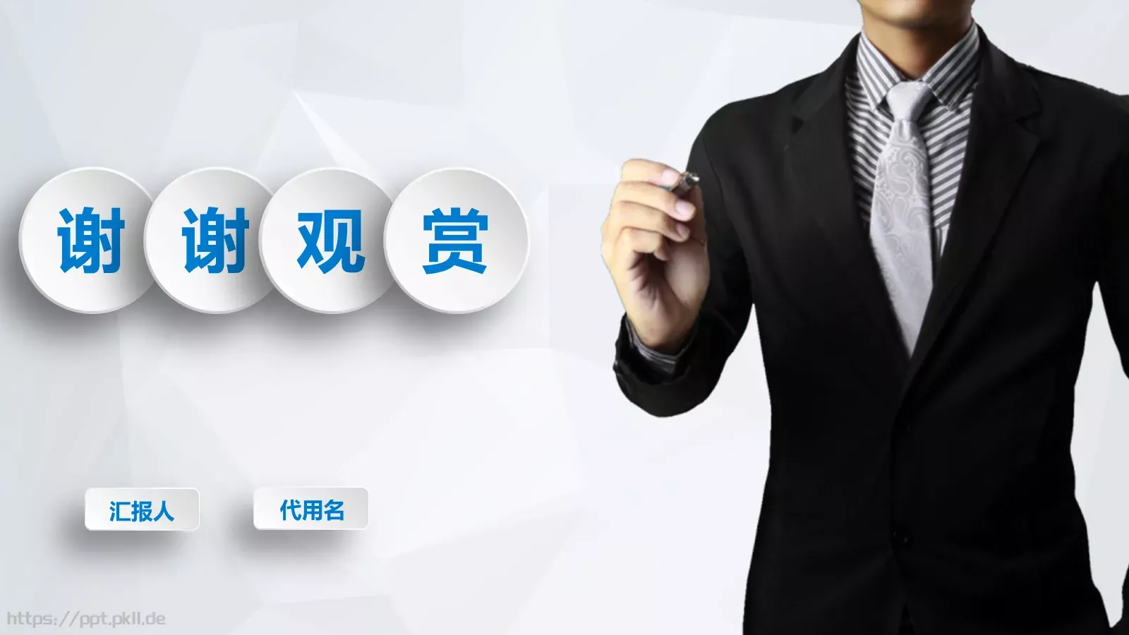 计划总结PPT模板 第 44 页预览图