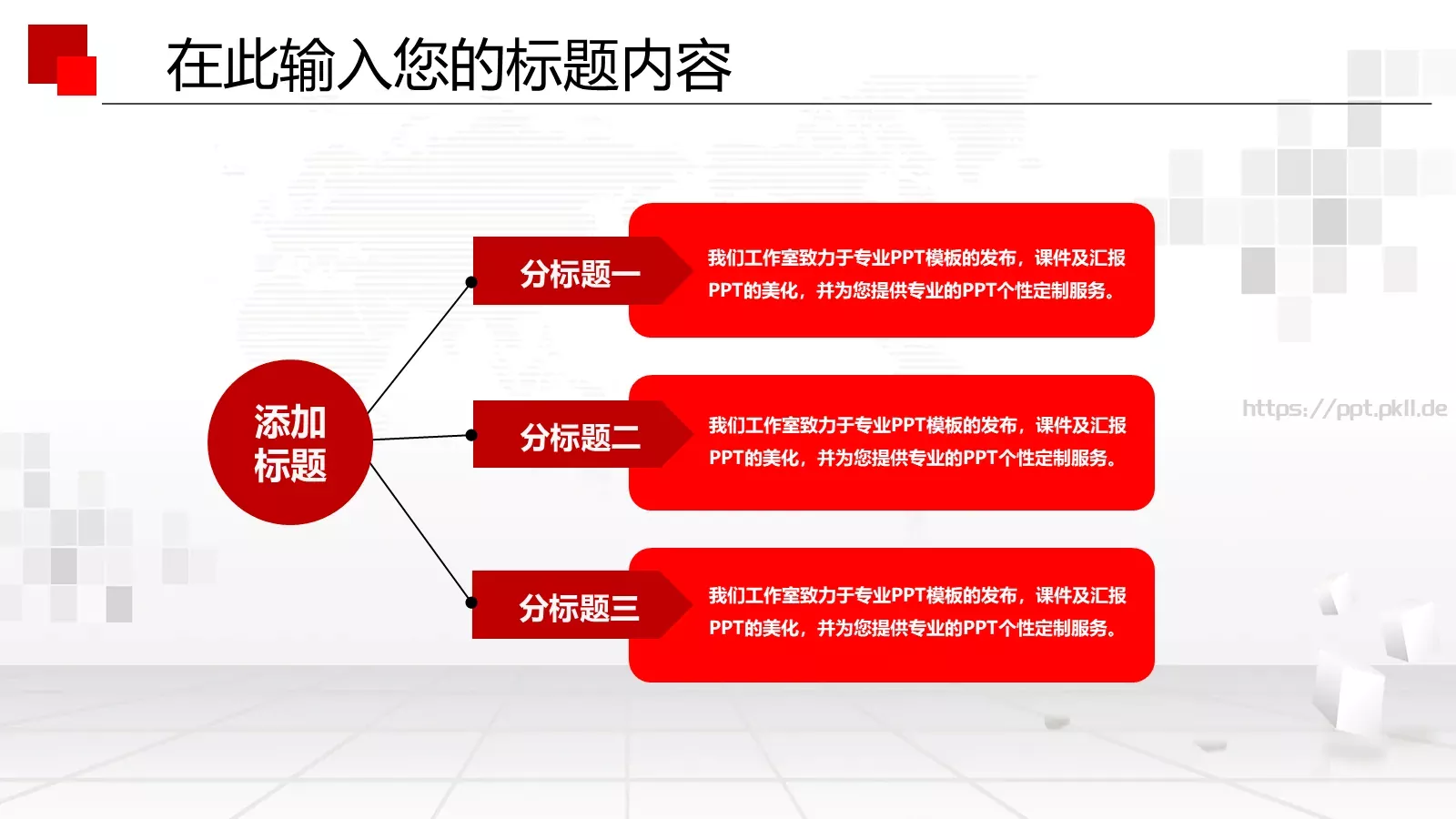 人民法院政府工作汇报PPT模板 第 7 页预览图
