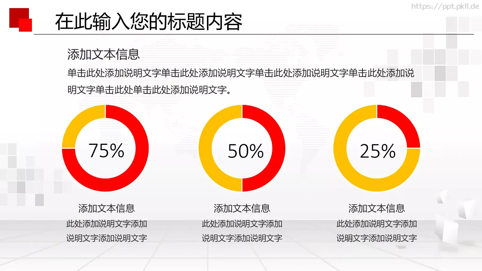 人民法院政府工作汇报PPT模板 第 9 页预览图