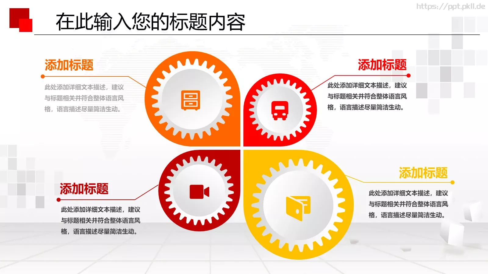 人民法院政府工作汇报PPT模板 第 11 页预览图