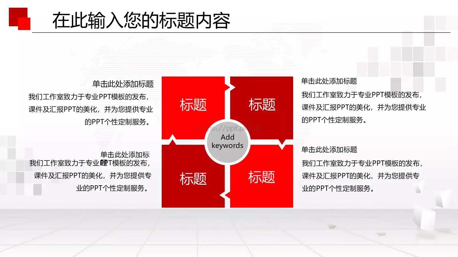 人民法院政府工作汇报PPT模板 第 15 页预览图