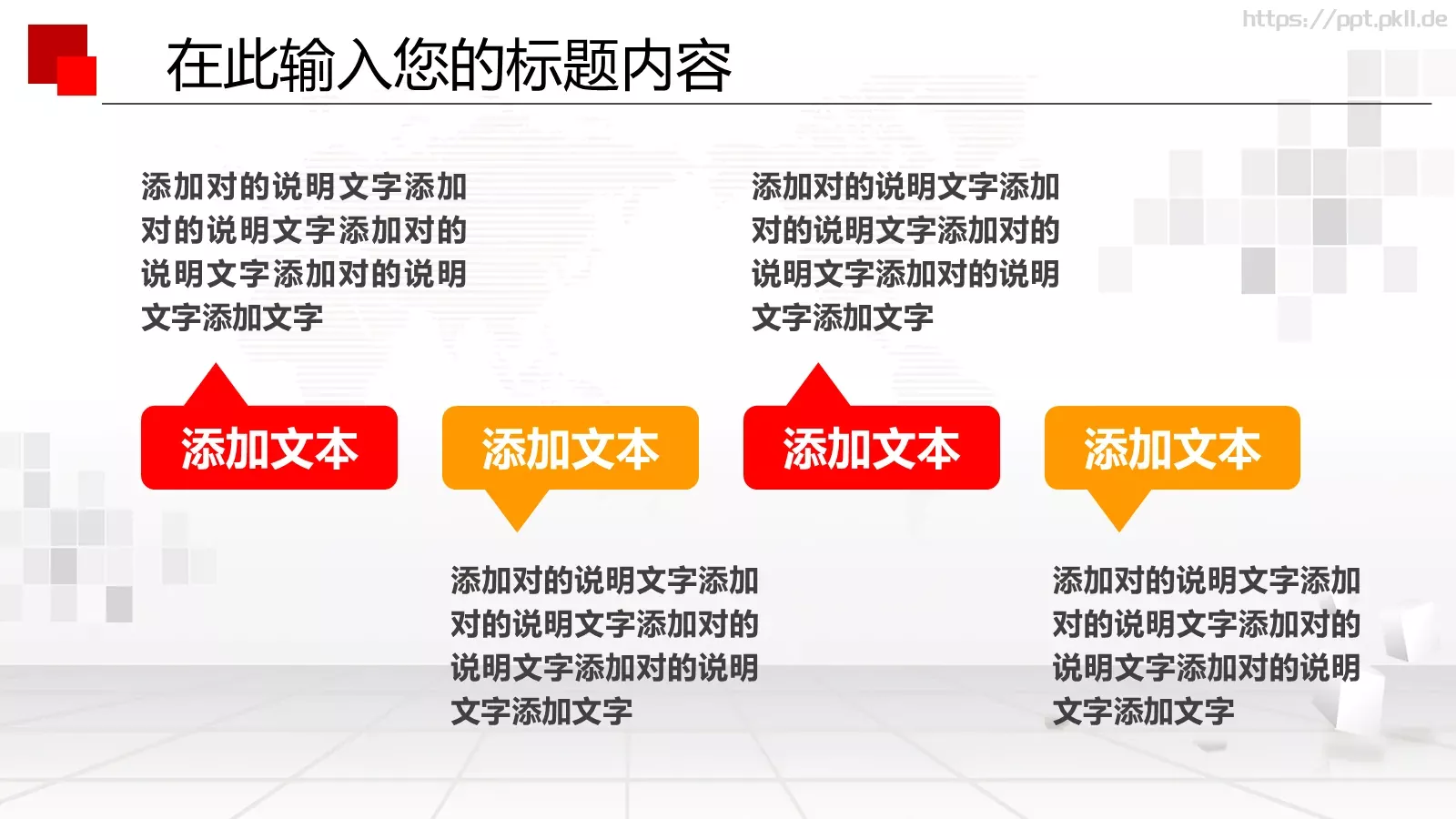 人民法院政府工作汇报PPT模板 第 14 页预览图