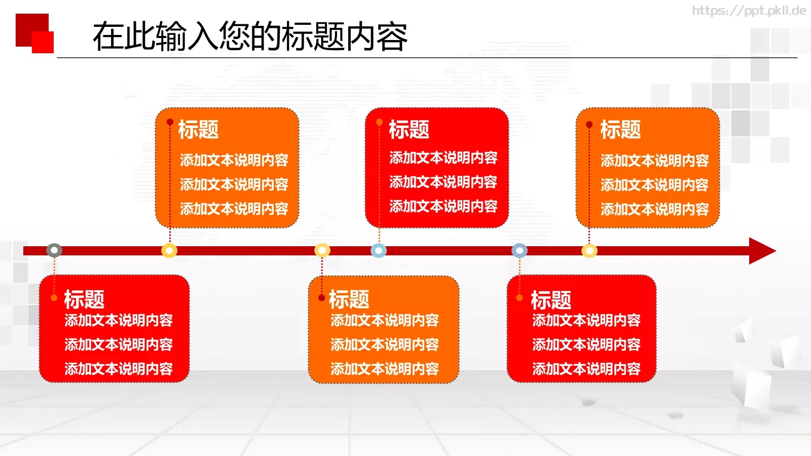 人民法院政府工作汇报PPT模板 第 27 页预览图