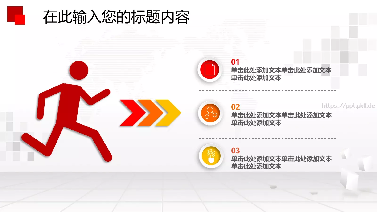 人民法院政府工作汇报PPT模板 第 30 页预览图