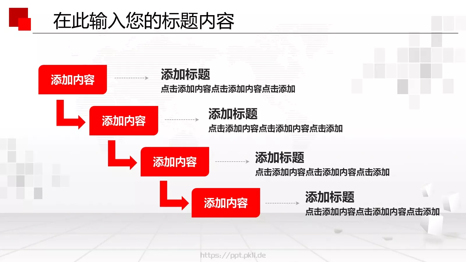 人民法院政府工作汇报PPT模板 第 31 页预览图