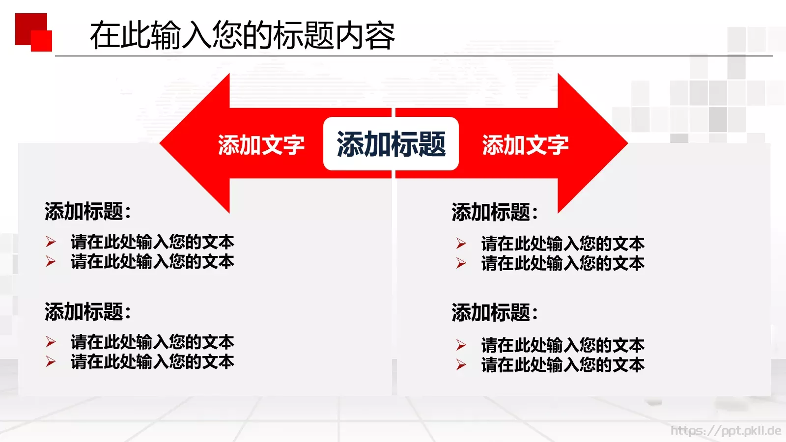 人民法院政府工作汇报PPT模板 第 34 页预览图