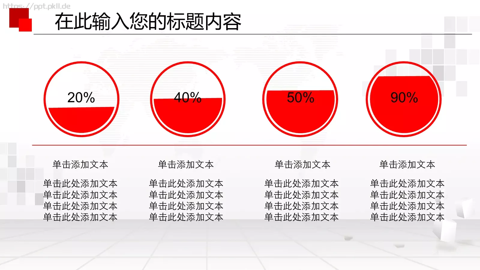 人民法院政府工作汇报PPT模板 第 37 页预览图