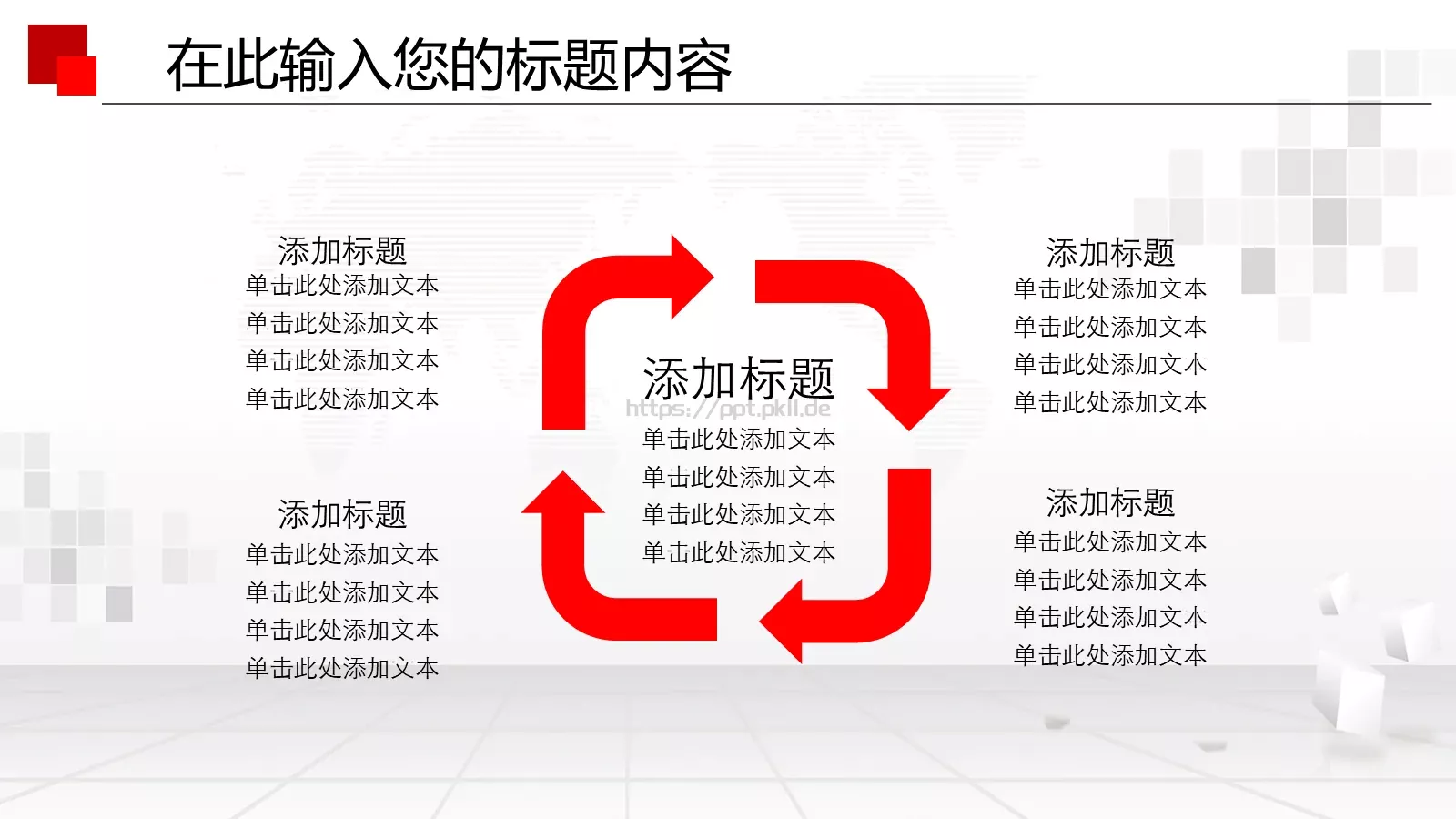 人民法院政府工作汇报PPT模板 第 36 页预览图