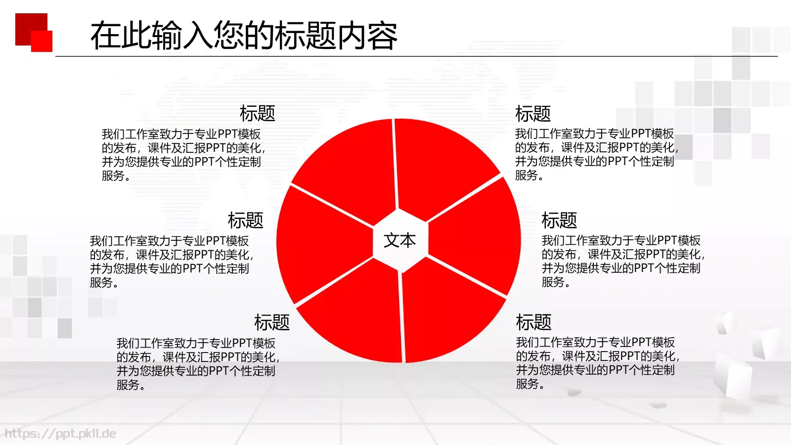 人民法院政府工作汇报PPT模板 第 35 页预览图