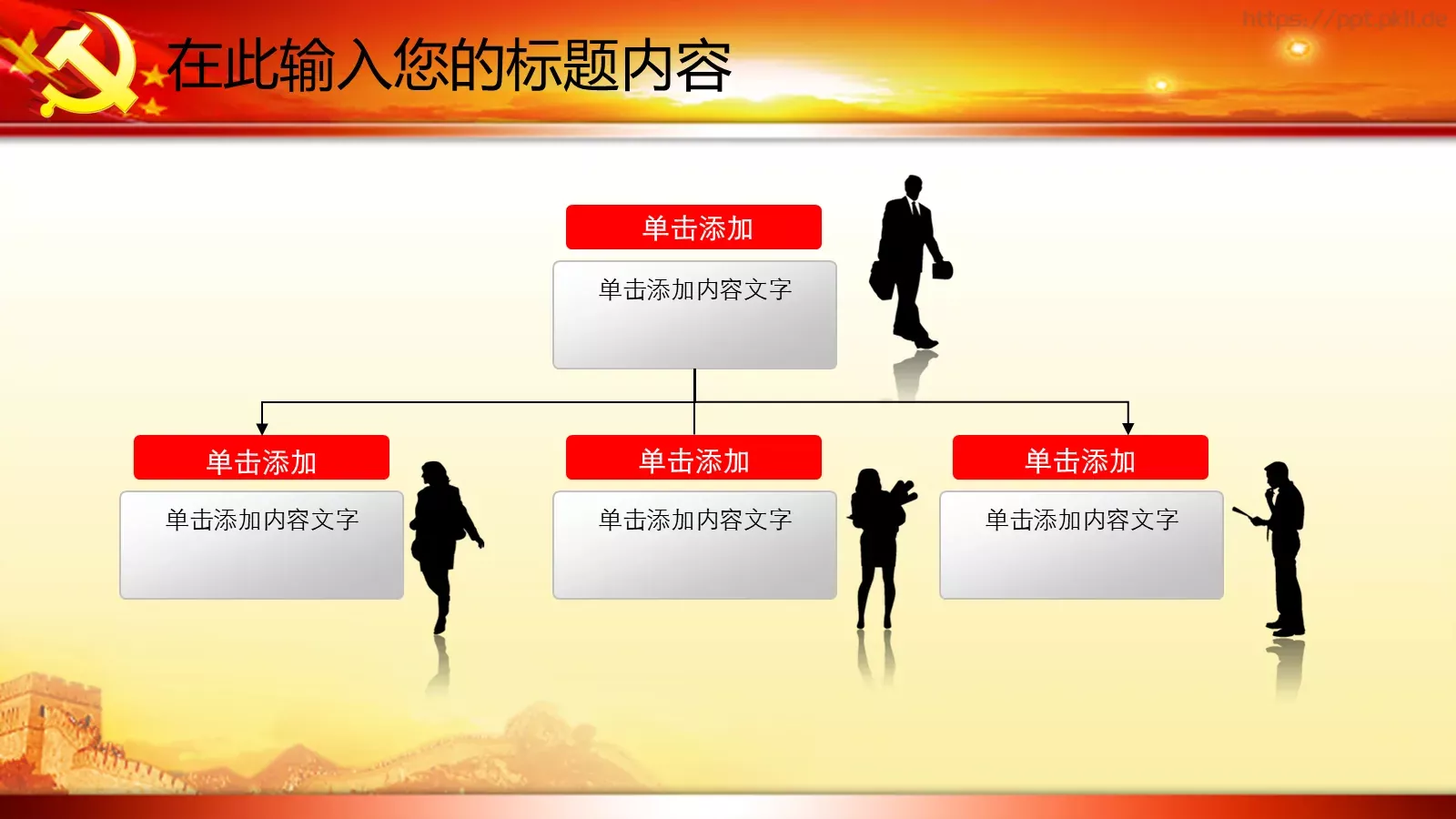 政府党委党建工作汇报PPT模板 第 20 页预览图