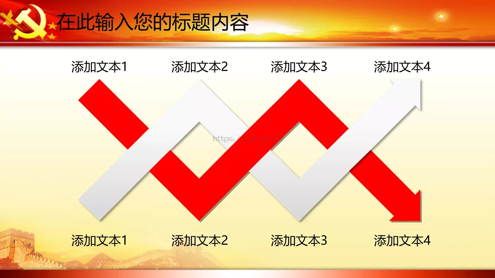 政府党委党建工作汇报PPT模板 第 28 页预览图