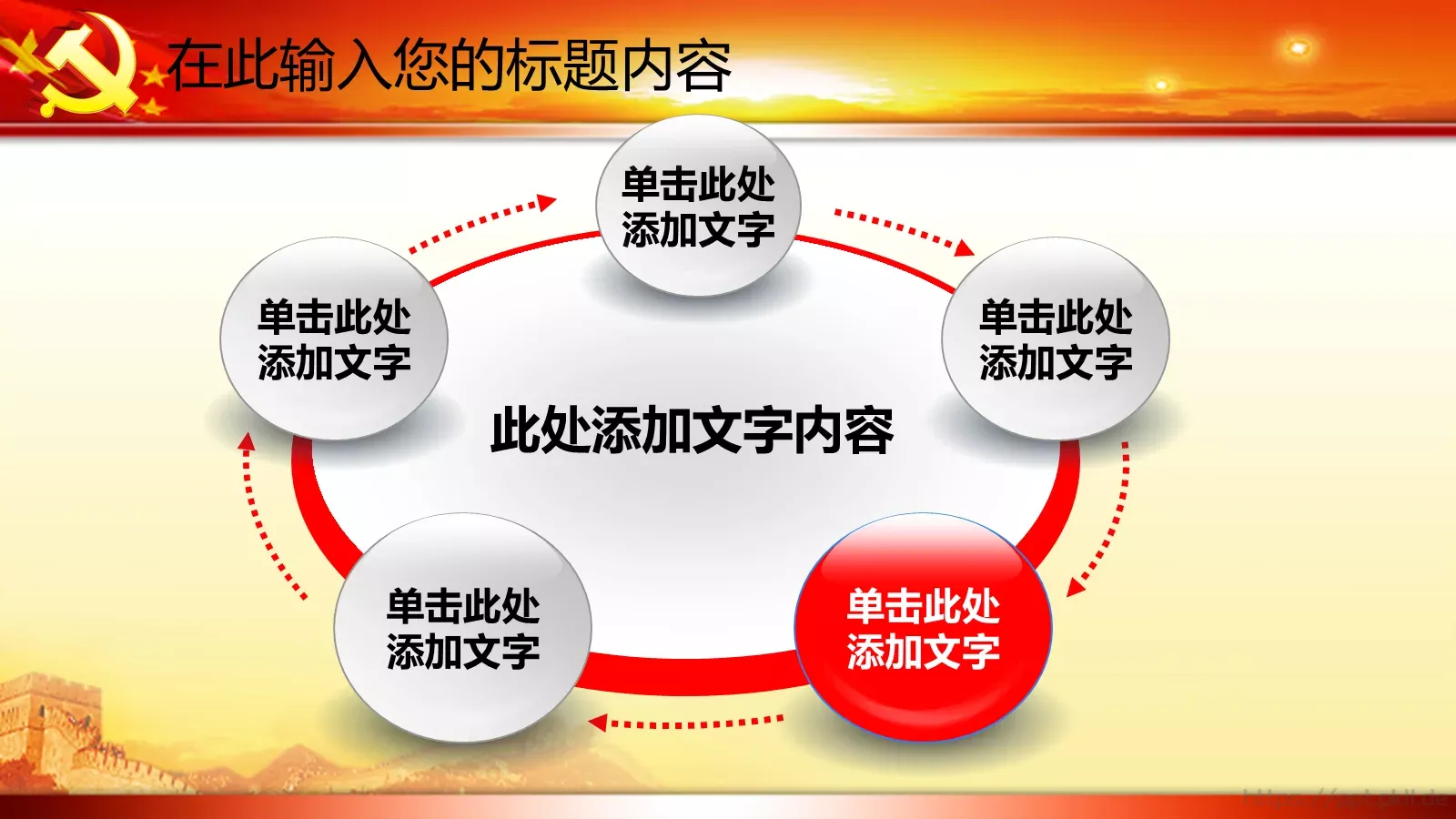 政府党委党建工作汇报PPT模板 第 37 页预览图