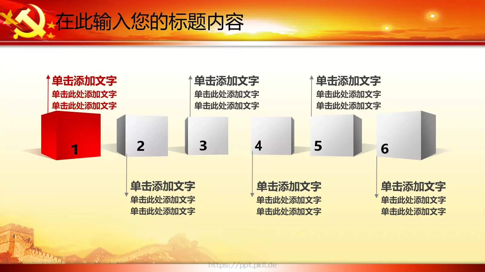 政府党委党建工作汇报PPT模板 第 41 页预览图