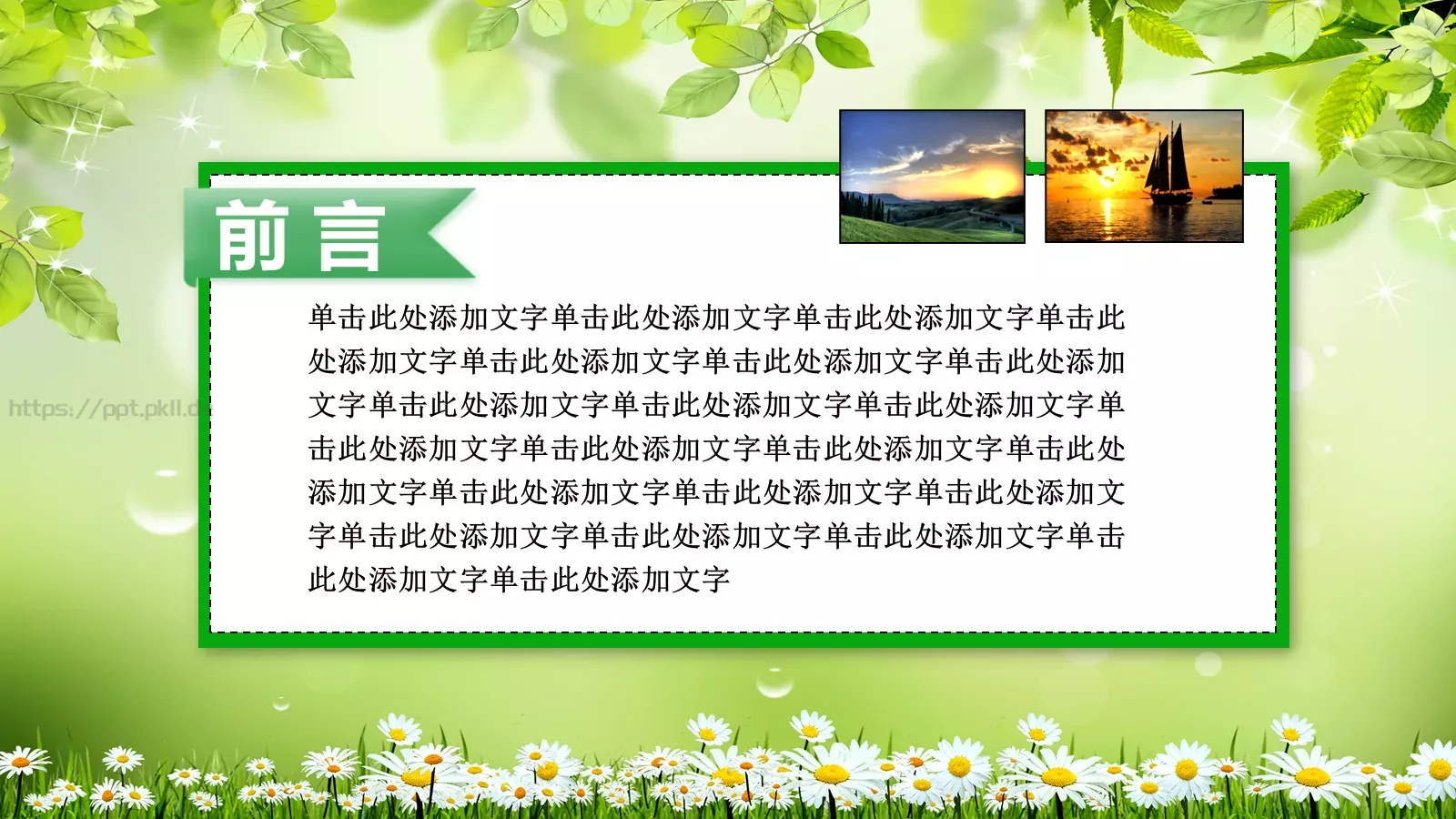 工作汇报PPT模板 第 2 页缩略图
