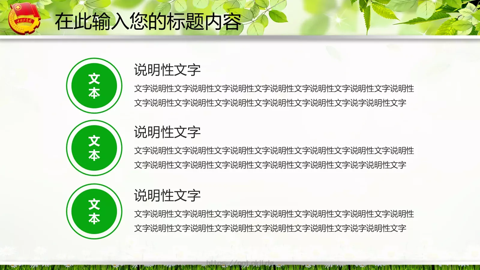 工作汇报PPT模板 第 4 页缩略图