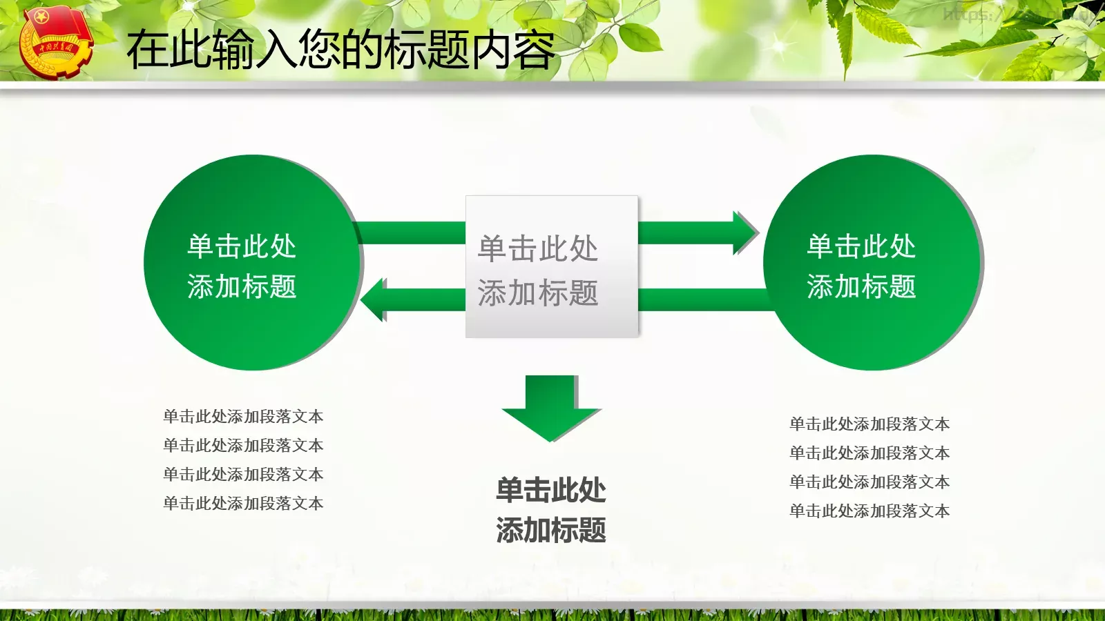 工作汇报PPT模板 第 7 页预览图