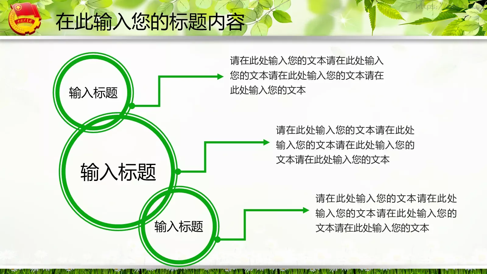 工作汇报PPT模板 第 5 页预览图