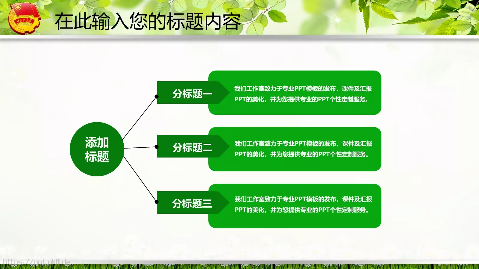 工作汇报PPT模板 第 6 页预览图