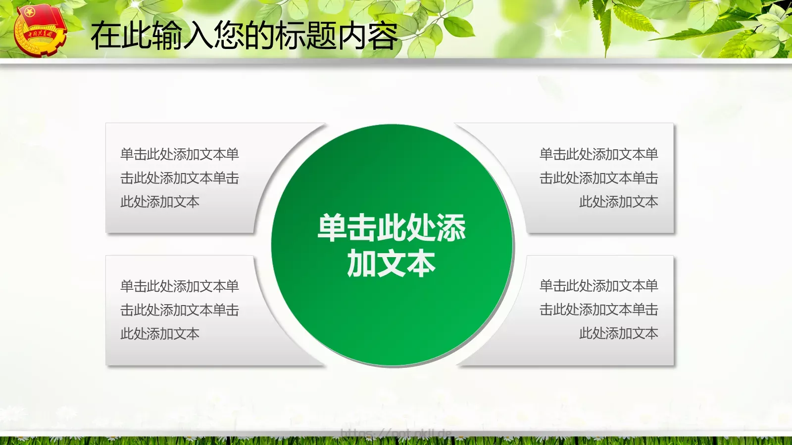 工作汇报PPT模板 第 9 页预览图