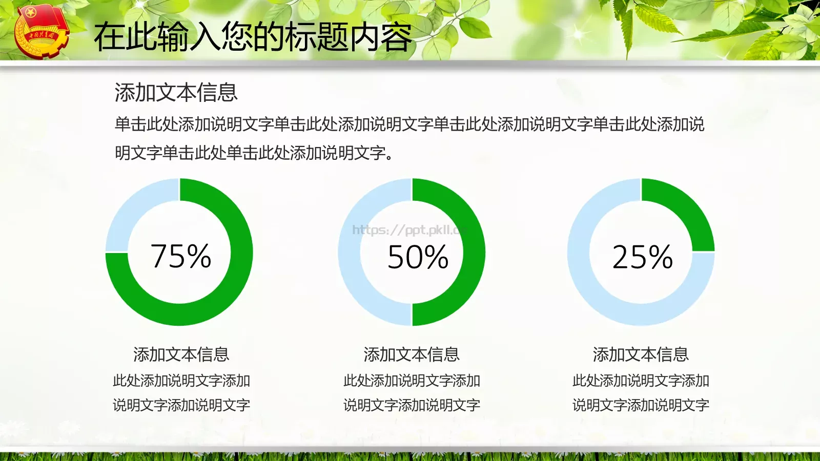 工作汇报PPT模板 第 8 页预览图