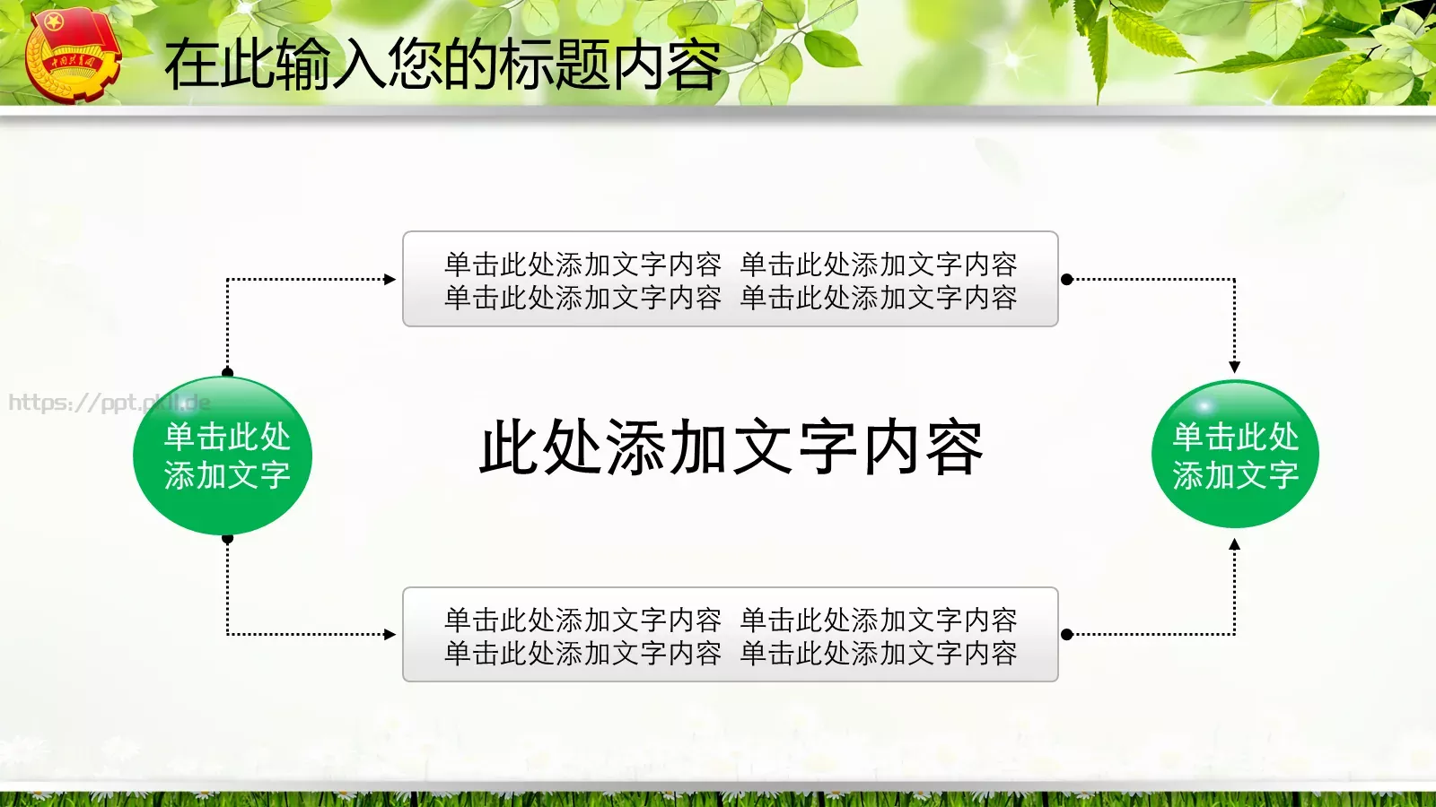 工作汇报PPT模板 第 10 页预览图
