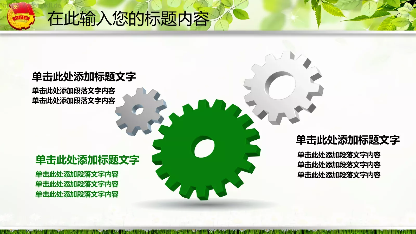 工作汇报PPT模板 第 11 页预览图