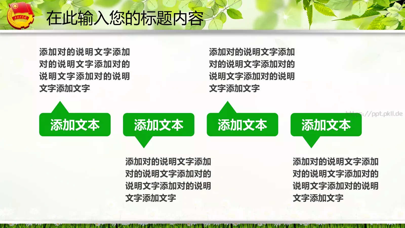 工作汇报PPT模板 第 13 页预览图
