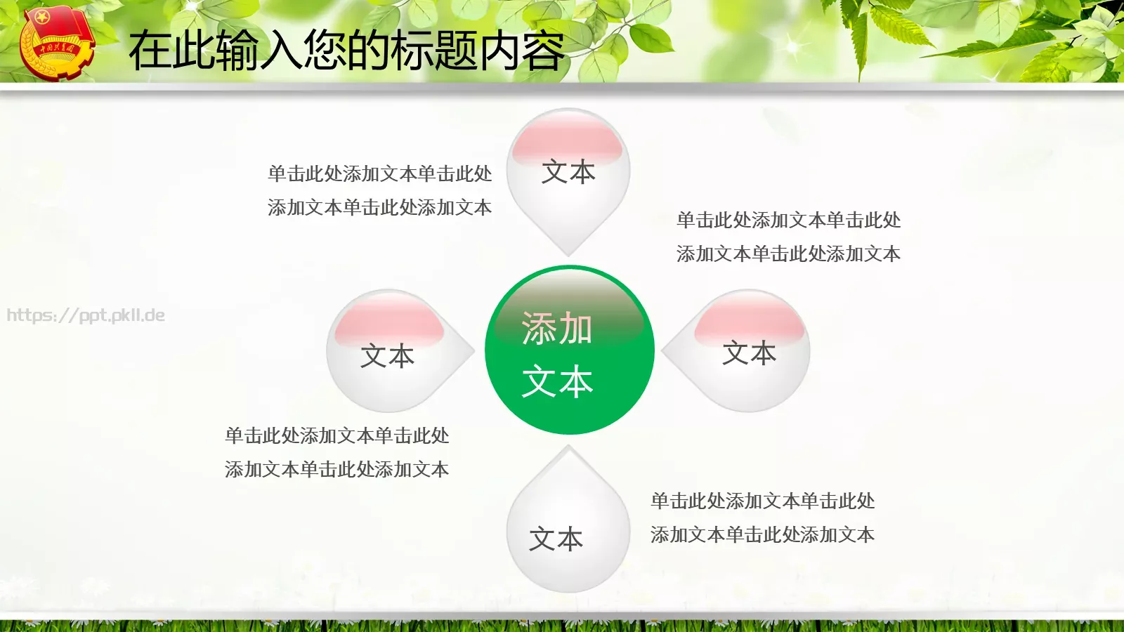 工作汇报PPT模板 第 15 页预览图