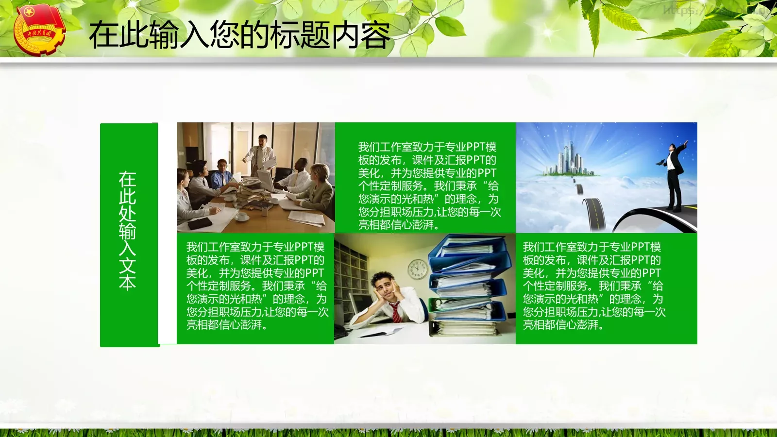 工作汇报PPT模板 第 16 页预览图