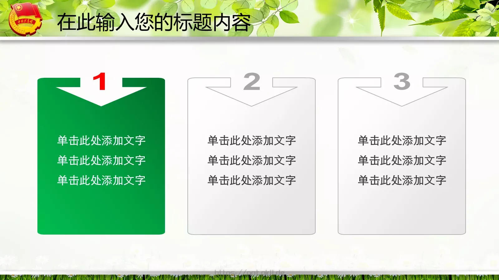 工作汇报PPT模板 第 18 页预览图