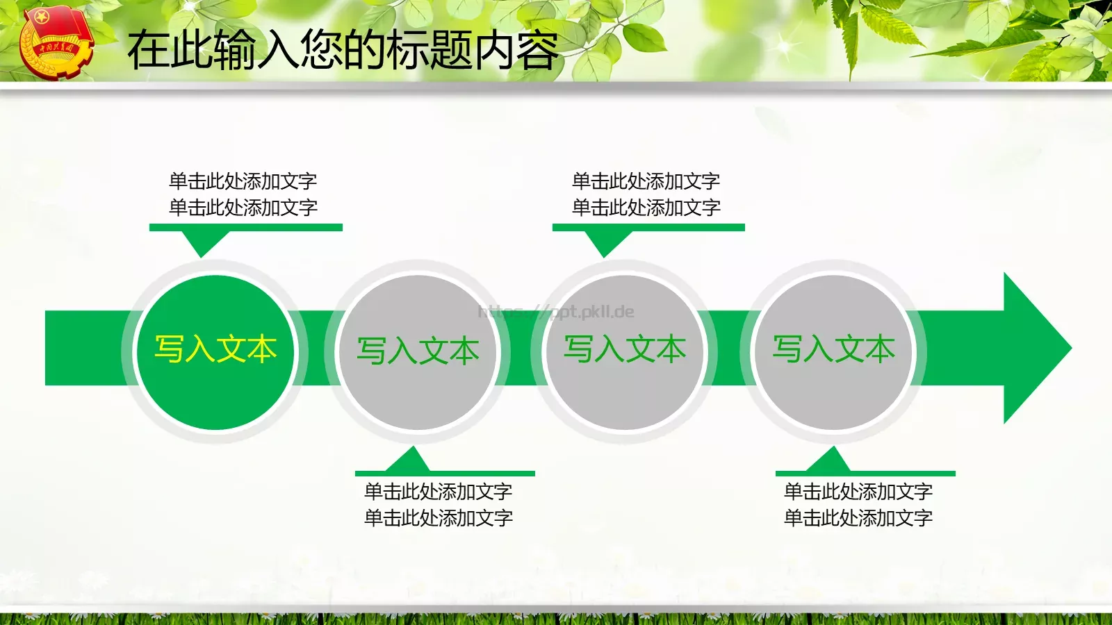 工作汇报PPT模板 第 17 页预览图