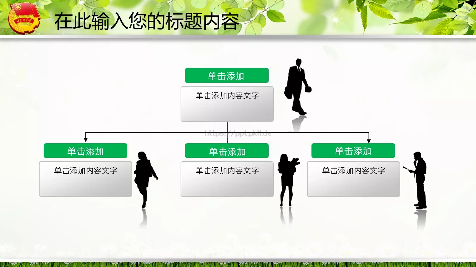 工作汇报PPT模板 第 19 页预览图