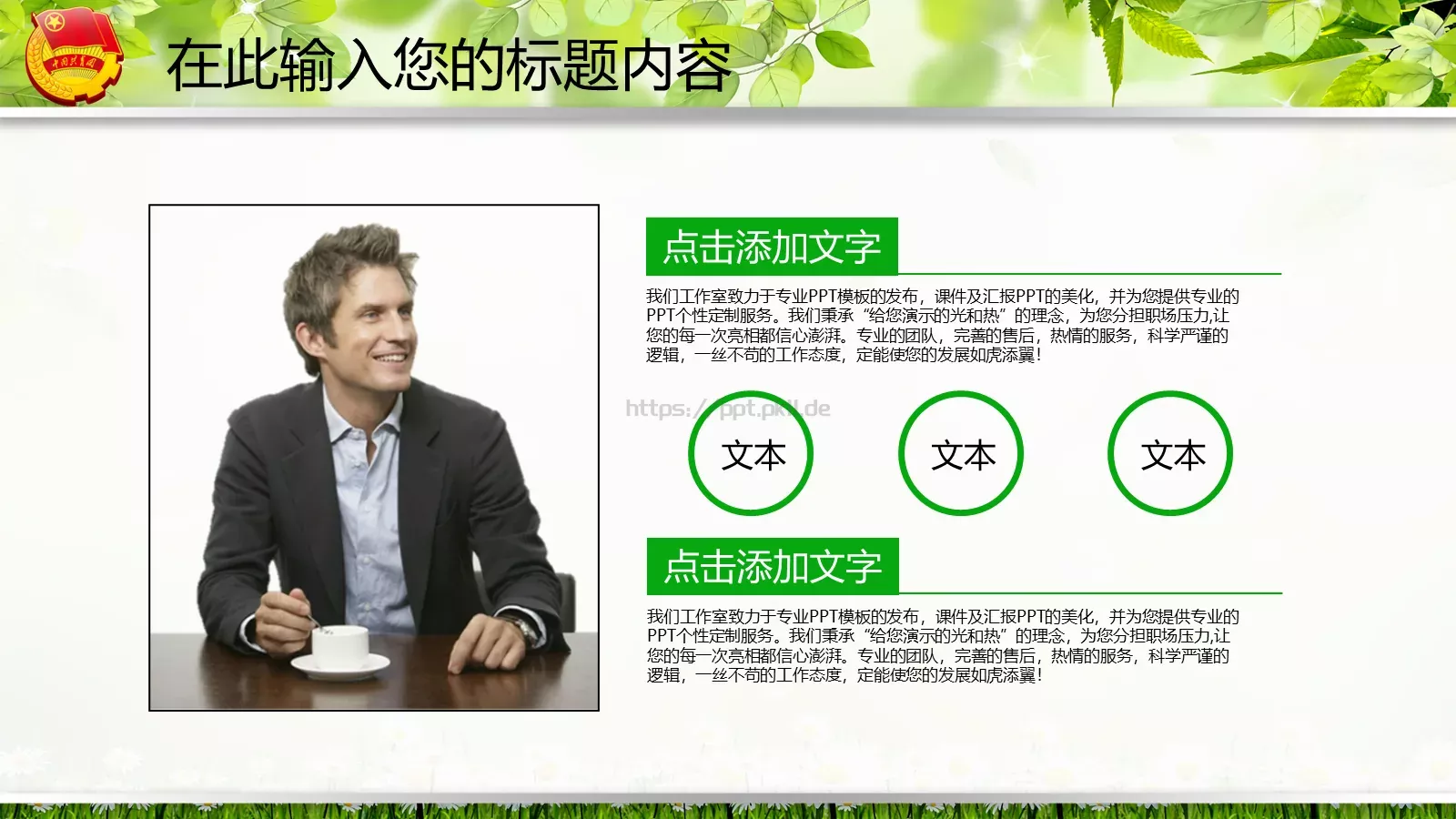 工作汇报PPT模板 第 21 页预览图