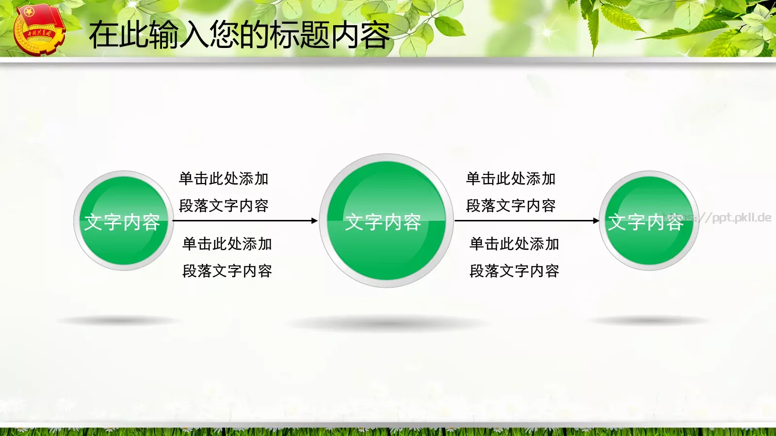 工作汇报PPT模板 第 20 页预览图