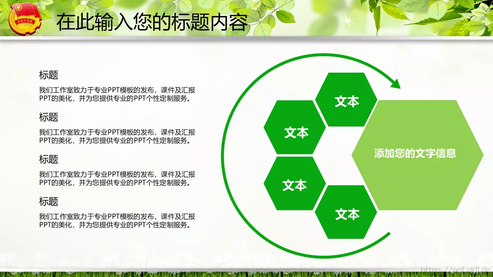工作汇报PPT模板 第 23 页预览图