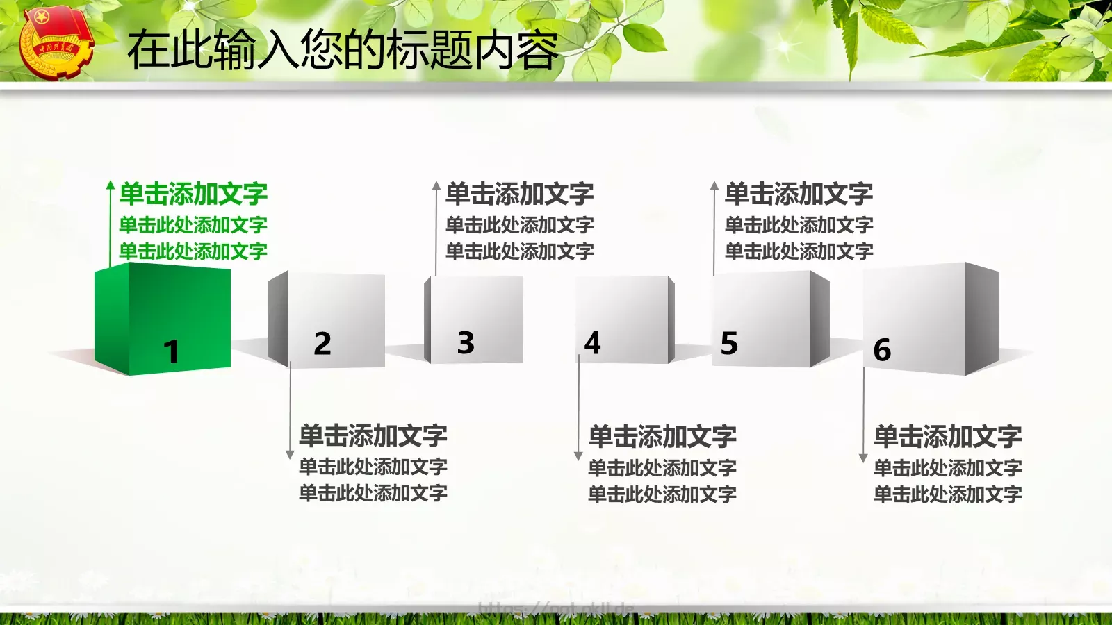 工作汇报PPT模板 第 24 页预览图