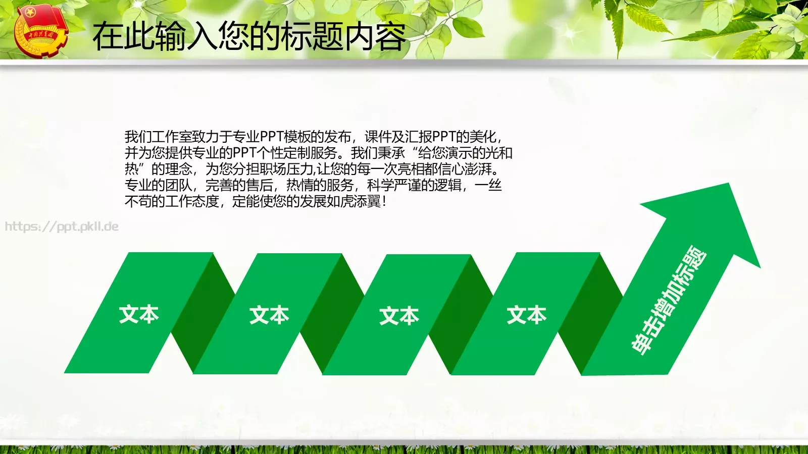 工作汇报PPT模板 第 26 页预览图