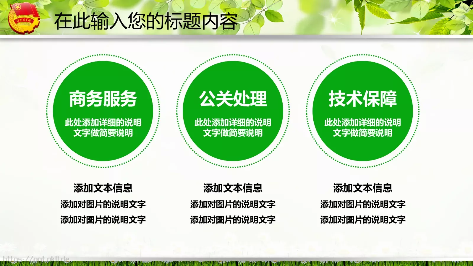 工作汇报PPT模板 第 25 页预览图
