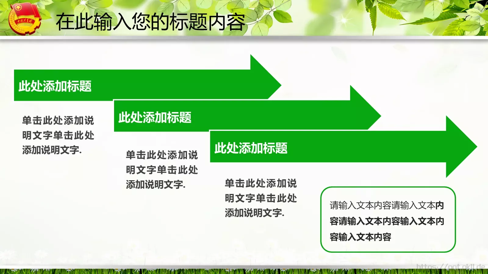 工作汇报PPT模板 第 28 页预览图