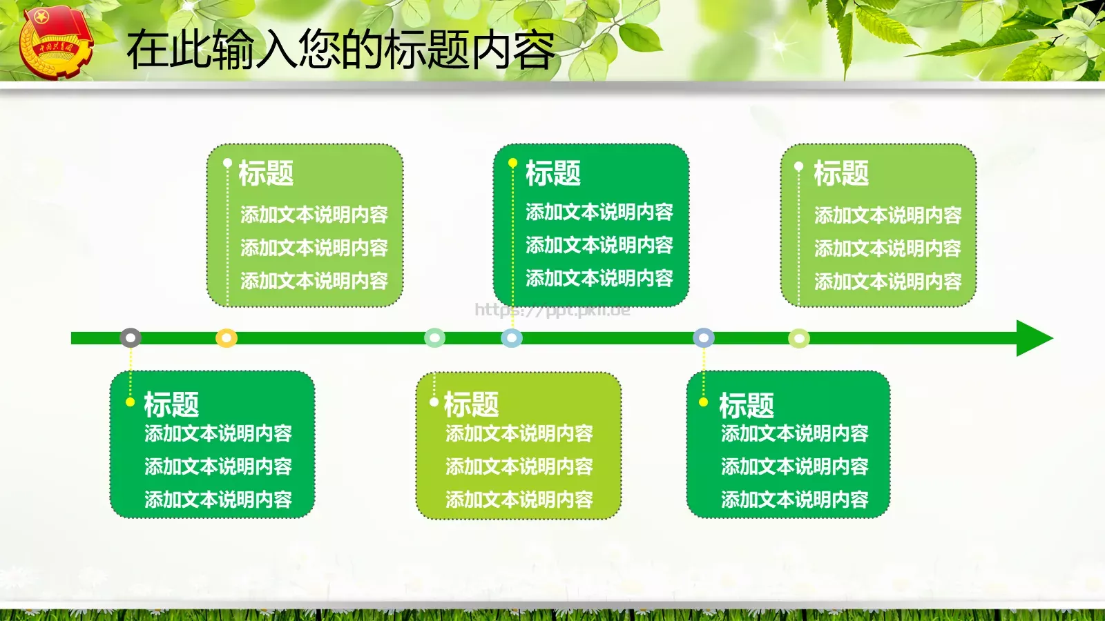 工作汇报PPT模板 第 27 页预览图