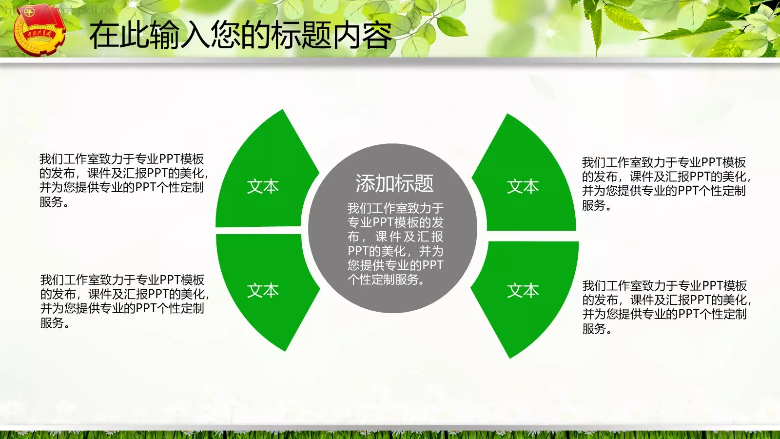 工作汇报PPT模板 第 29 页预览图