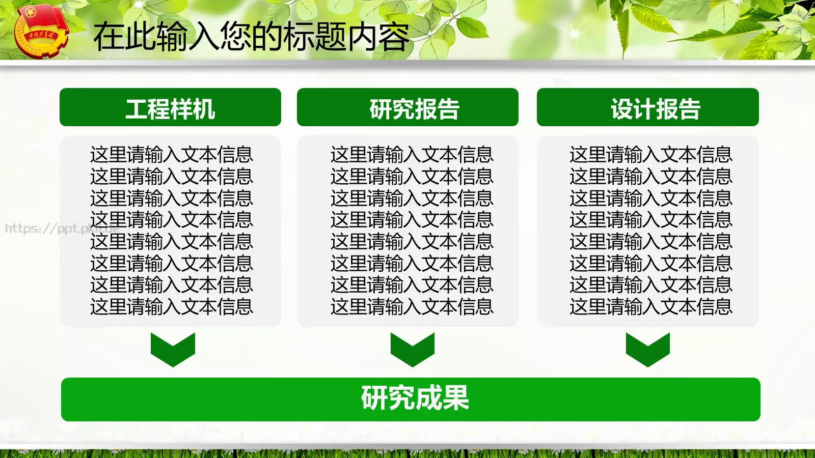 工作汇报PPT模板 第 30 页预览图