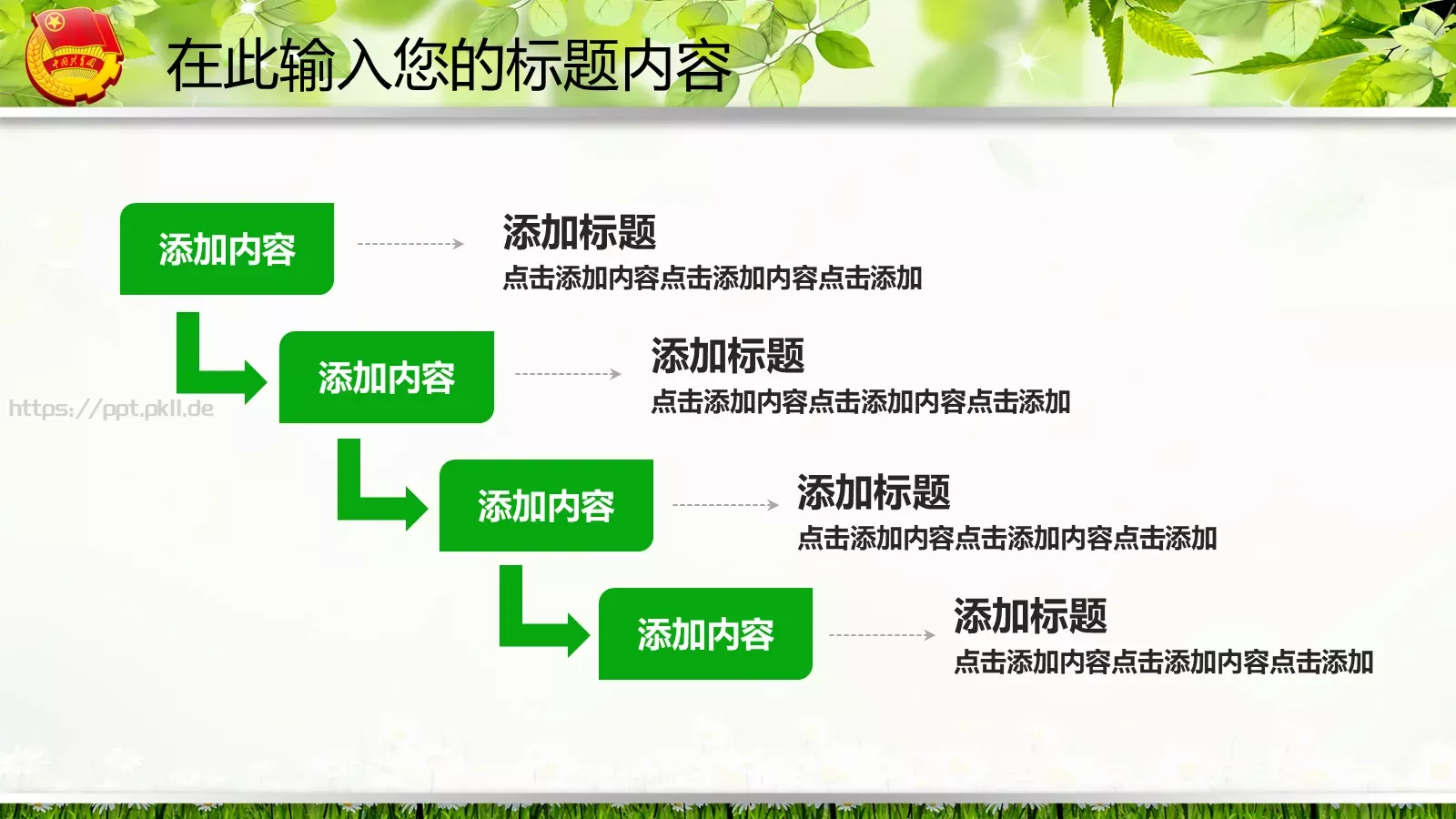 工作汇报PPT模板 第 31 页预览图