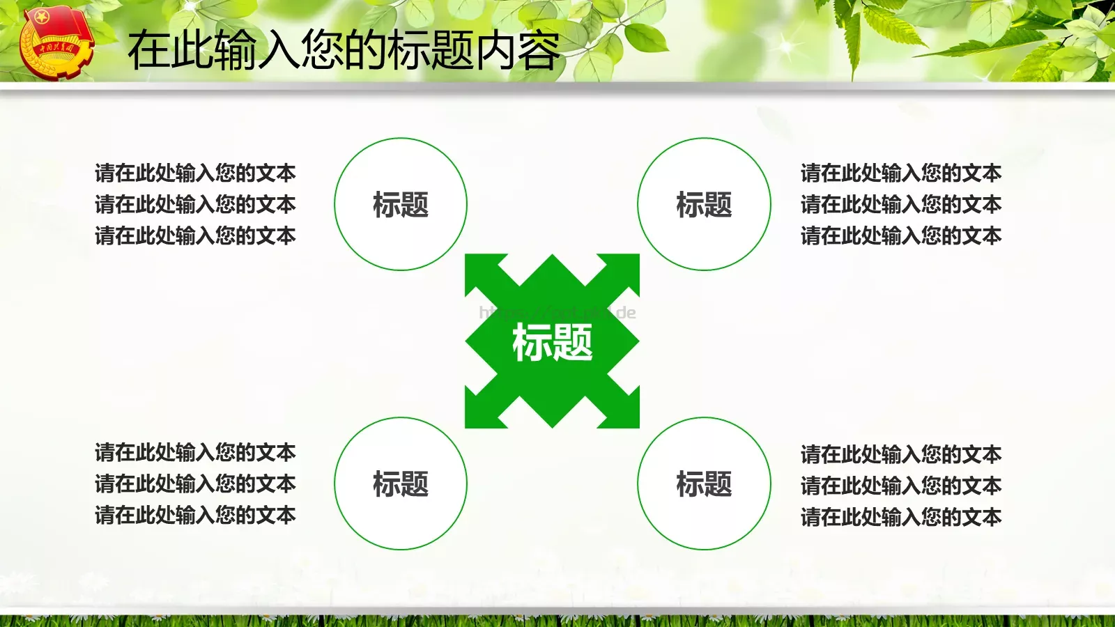 工作汇报PPT模板 第 33 页预览图